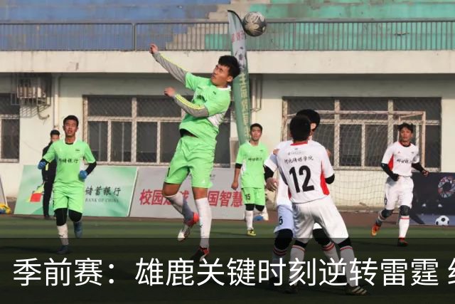 季前赛：雄鹿关键时刻逆转雷霆 终场获胜